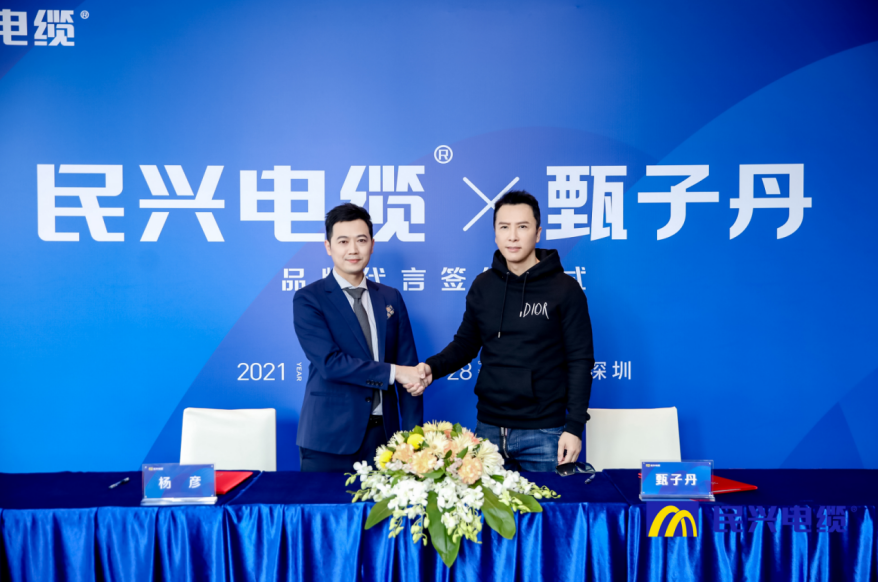                                                                                                               头条！甄子丹出任尊凯实业品牌代言人                                                                                   